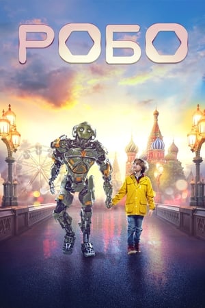 Poster Robo 2019