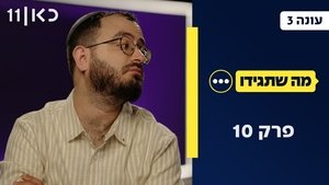 Episode 10