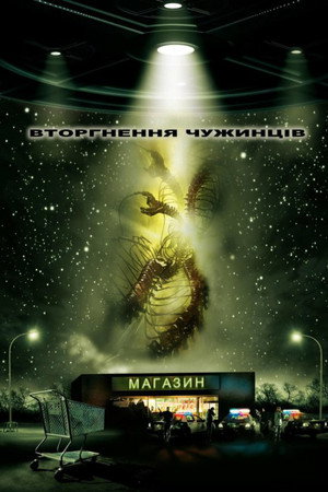 Alien Raiders 26