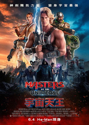 poster Masters of the Universe