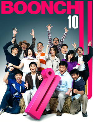 Poster Boonchu 10 (2010)