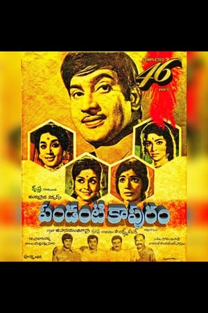 Poster Pandanti Kapuram 1972