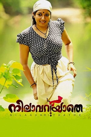 Poster Nilavariyathe (2017)