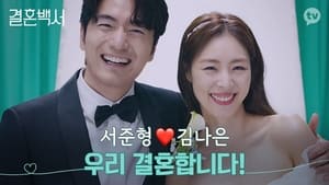 DOWNLOAD: Welcome to Wedding Hell (2022) Season 1 Episode 12 [Korean Drama]