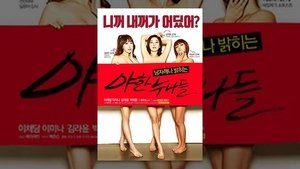 Erotic Sister ( 2016 )