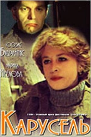 Poster Карусель (1983)