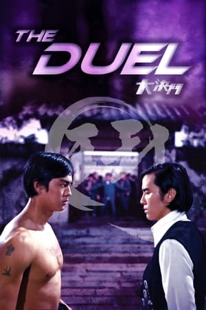 Poster The Duel (1971)