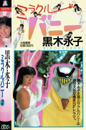 Miracle Bunny 2 3