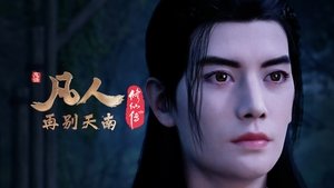 Phàm Nhân Tu Tiên: 1×47