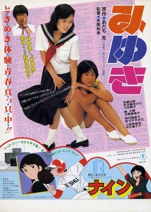 Poster Miyuki 1983