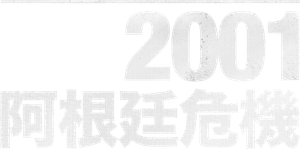 Dezembro de 2001 — Logos 6