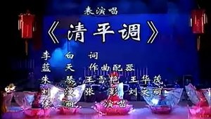 Episode 68 on 川剧合集 Season 2 Episode 68 – Unknown date