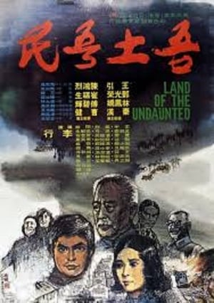 Poster Land of the Undaunted (1975)