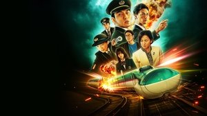 Bullet Train Explosion (2025) ระเบิดรถด่วนขบวนระห่ำ