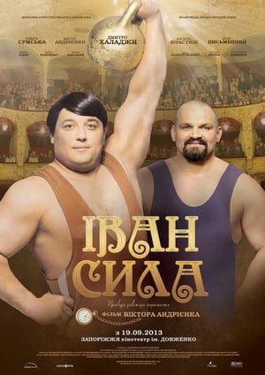 Poster Іван Сила 2013