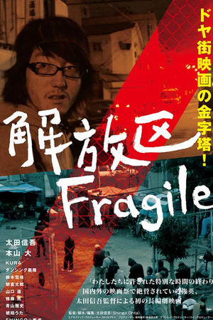 Fragile 3