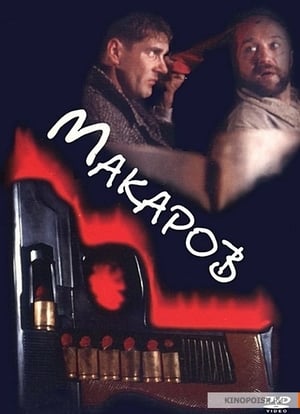 Poster Makarov (1993)