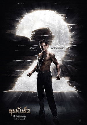 ขุนพันธ์ 2 (2018) pelicula completa online pelisplus