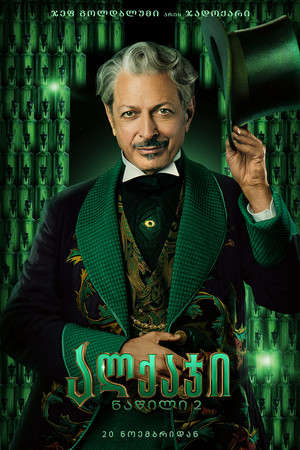 poster Wicked: For Good