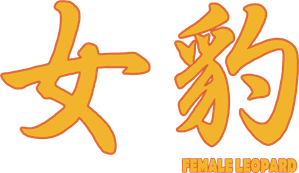Female Leopard — Logos 1