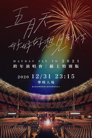 Mayday Fly To 2021 5