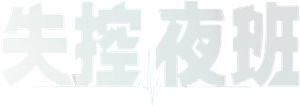 Late Shift — Logos 7