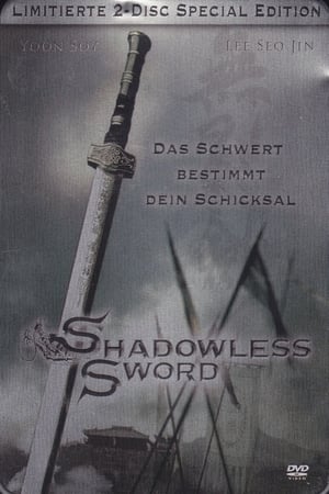 Poster Shadowless Sword 2005
