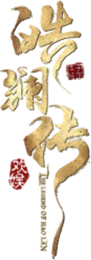 The Legend of Hao Lan — Logos 3