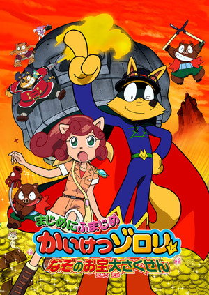 Zorori the Naughty Hero: Quest For The Mysterious Treasure