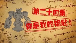 Episode 24