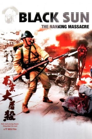 Poster 黑太陽：南京大屠殺 1995