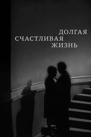 A Long Happy Life 9