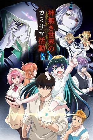 Poster KamiKatsu: Meine Arbeit als Missionar in einer gottlosen Welt Staffel 1 Große Mitama-sama, die über ganz Takaamahara herrscht. All unsere … 2023