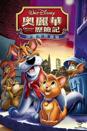 Image 奥丽华历险记