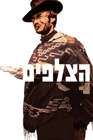 poster For a Few Dollars More