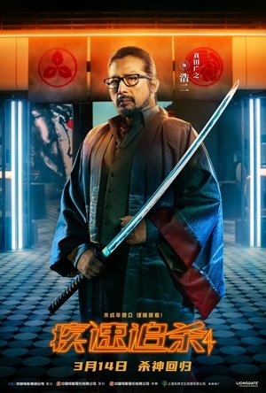 poster John Wick: Chapter 4
