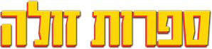 Pulp Fiction — Logos 3