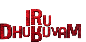 Iru Dhuruvam
