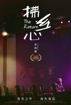 The Return poster