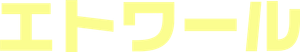 Étoile — Logos 7