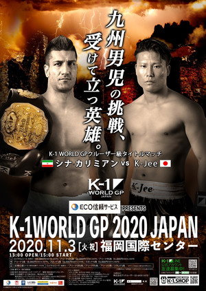 K-1 WORLD GP 2020: First Landing Kyushu 6