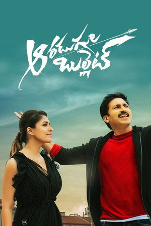 Aaradugula Bullet