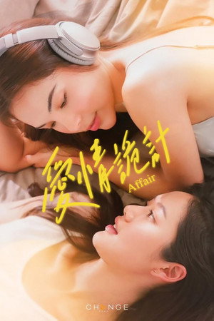 Affair 12