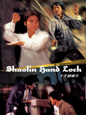 Shaolin Hand Lock 11