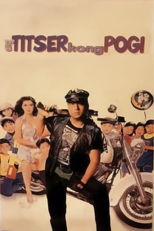 Poster Ang Titser Kong Pogi 1995