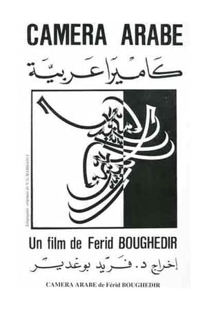 Poster Caméra arabe 1987