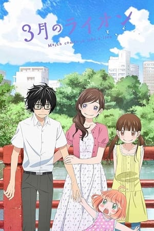 3-gatsu no Lion: Especiales