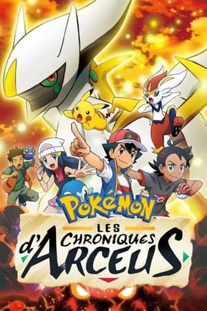 Image Pokémon : Les chroniques d’Arceus