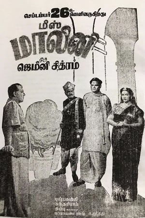 Poster Miss Malini (1947)