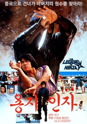 용지인자 1982